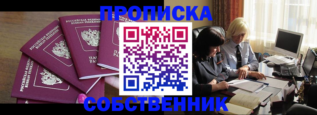 прописка в квартире в Нижнем Новгороде