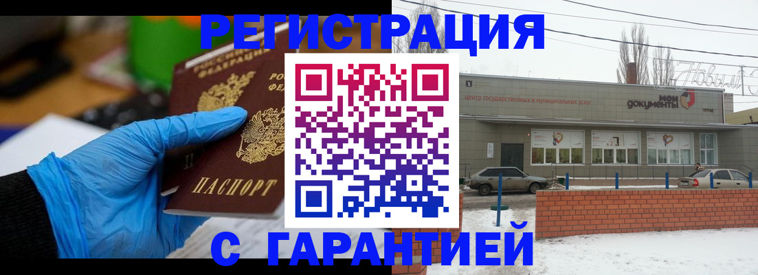 прописка от собственника в Нижнем Новгороде