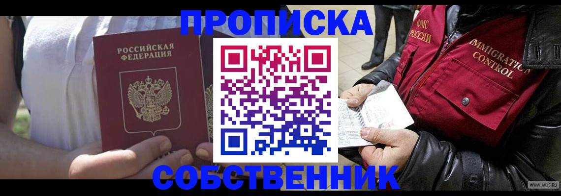 временная регистрация адрес в Нижнем Новгороде