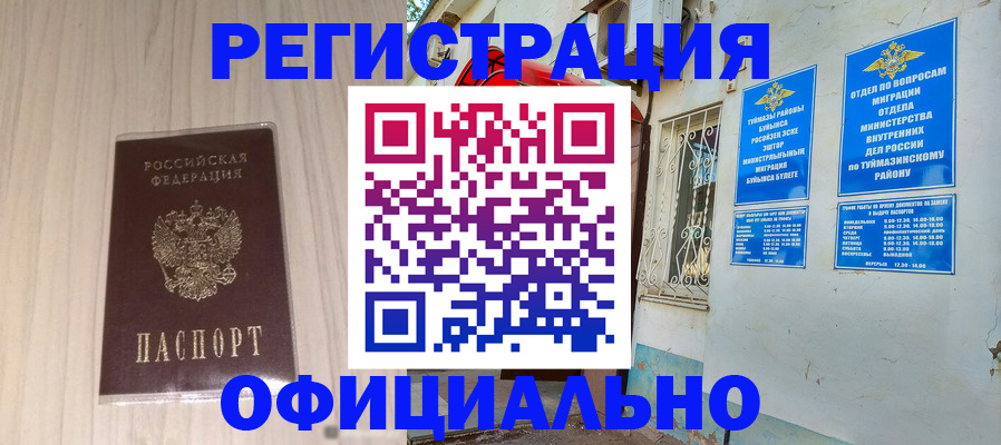 прописка в квартире в Нижнем Новгороде