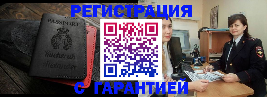 прописка в квартире в Нижнем Новгороде