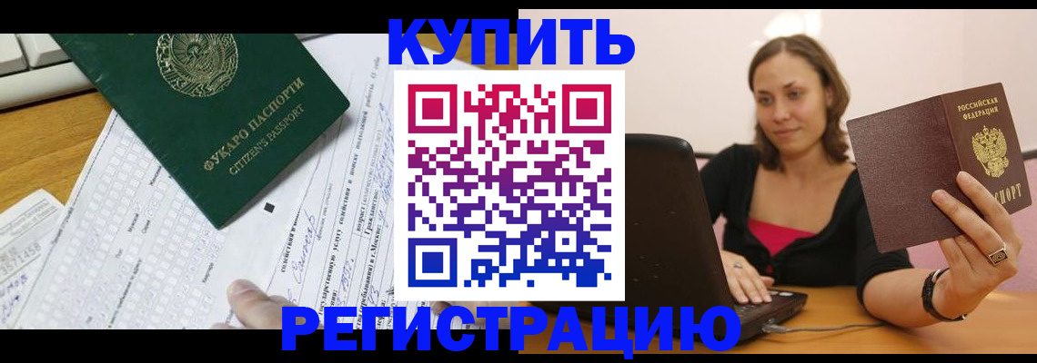 прописка для работы в Нижнем Новгороде