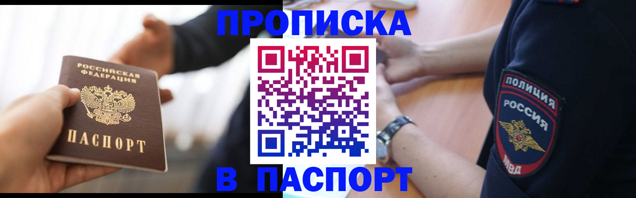 временная прописка в Нижнем Новгороде