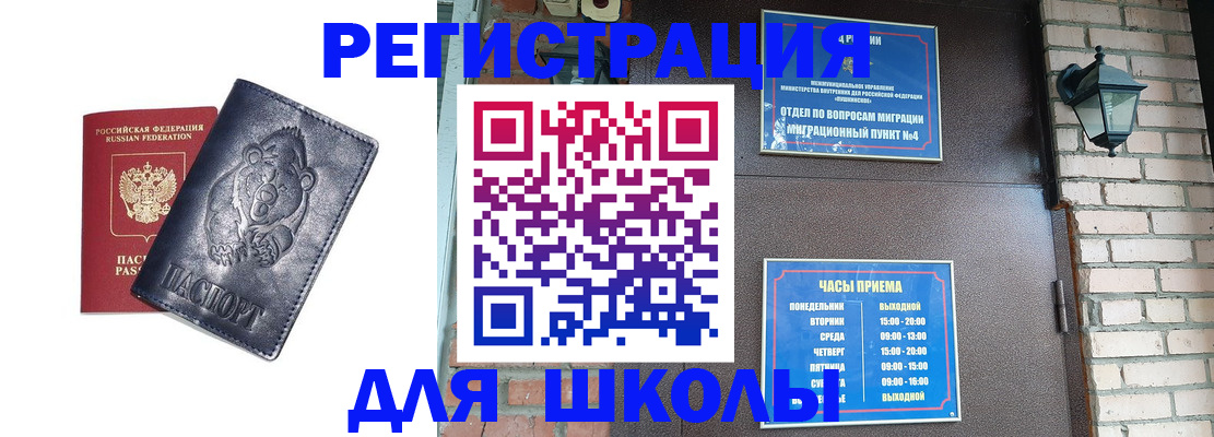 прописка 2025 в Нижнем Новгороде