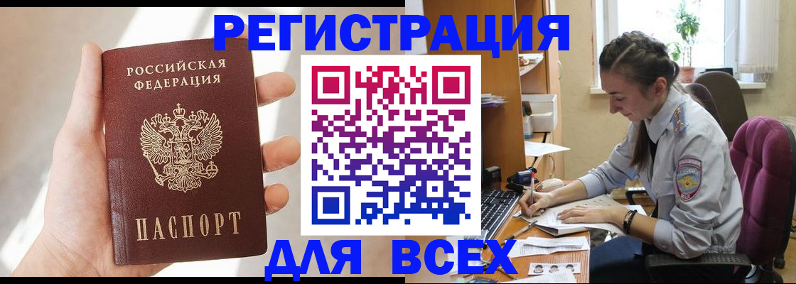 прописка ребенка в Нижнем Новгороде