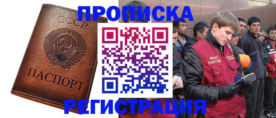прописка для школы в Нижнем Новгороде