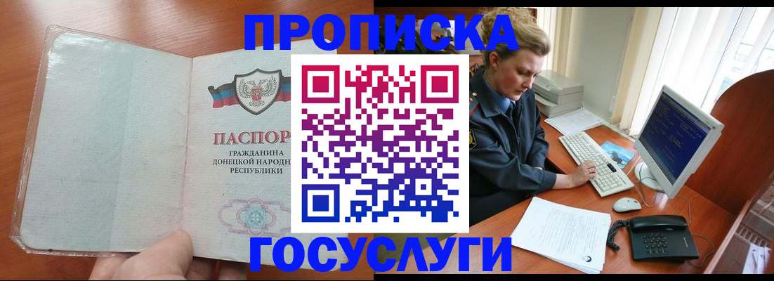 временная регистрация адрес в Нижнем Новгороде